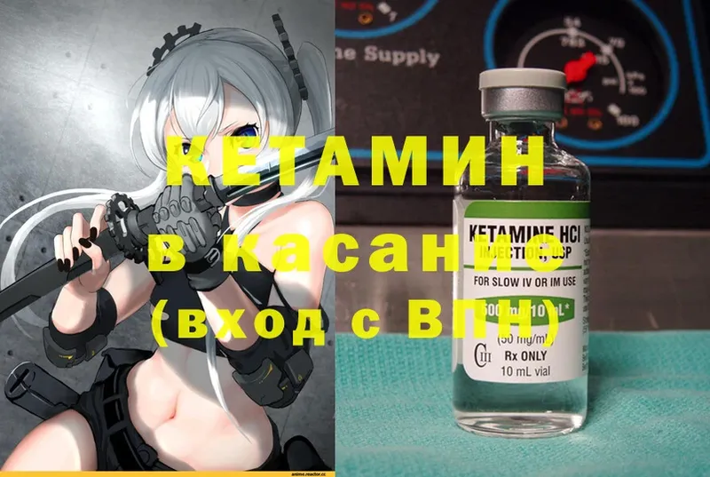 КЕТАМИН ketamine  купить наркоту  Шумерля 